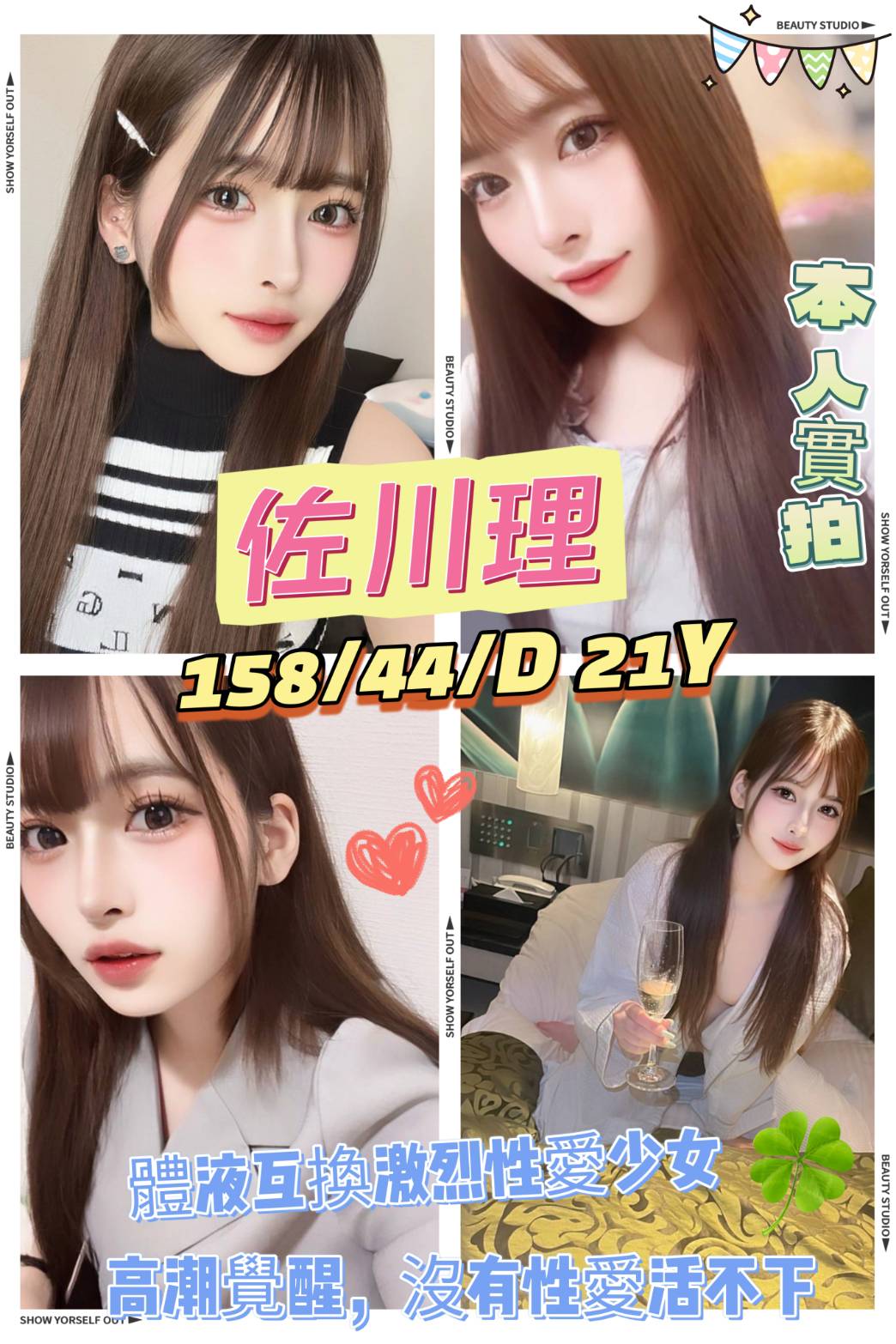 金門 茶妹 素菲 36F 擅長陪洗